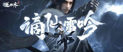 逆水寒手游最新爆料泄露,江湖风云再起，神秘门派即将揭晓！